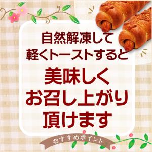 糖質制限 あらびきウインナーロール 3本入り ...の詳細画像5