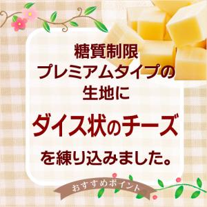 糖質制限 プレミアム バターロール チーズ 5...の詳細画像4