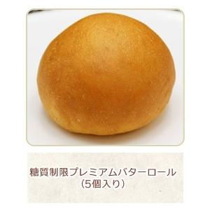 パン 低糖質パン 糖質オフ 糖質制限 お試しセ...の詳細画像3