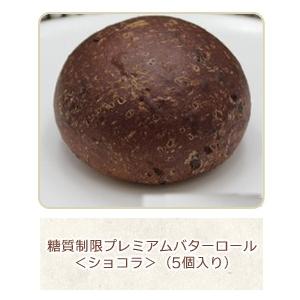 パン 低糖質パン 糖質オフ 糖質制限 お試しセ...の詳細画像4