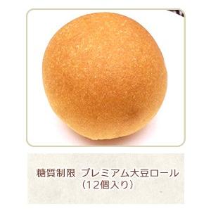 パン 低糖質パン 糖質オフ 糖質制限 お試しセ...の詳細画像5