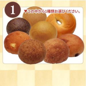 送料無料 糖質制限パンスイーツ選べるお得なセッ...の詳細画像1