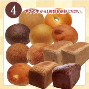 送料無料 糖質制限パンスイーツ選べるお得なセッ...の詳細画像4