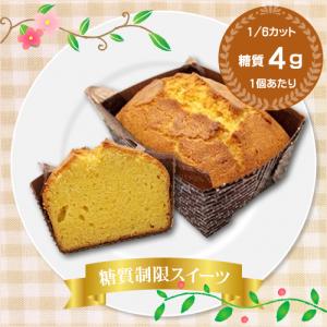 糖質制限 パウンドケーキ BIKKE 糖質 低...の詳細画像2