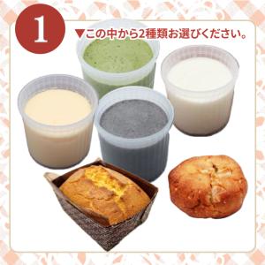 送料無料 糖質制限選べるスイーツお得なセット ...の詳細画像1