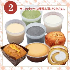 送料無料 糖質制限選べるスイーツお得なセット ...の詳細画像2
