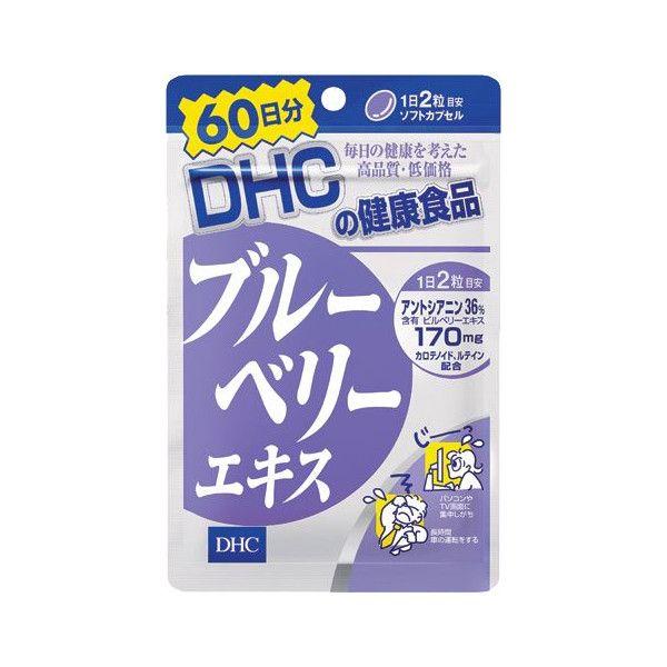 DHC ブルーベリーエキス 60日分(120粒入)　サプリメント　DHCの健康食品