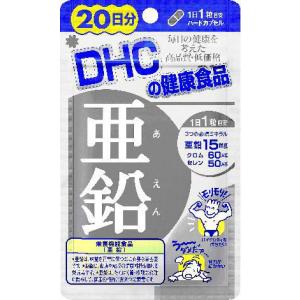 DHC 亜鉛 20日分(20粒入)　サプリメント　DHCの健康食品　
