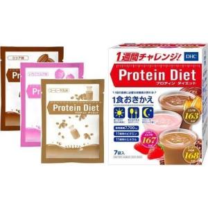 DHC ダイエット食品 【 DHC 公式 】DHCプロティンダイエット ココア味