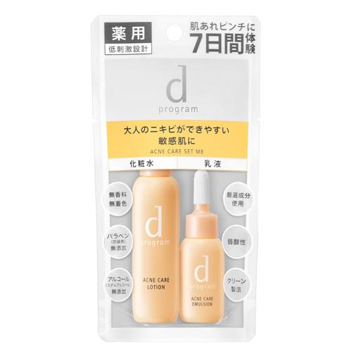 【トライアルセット】 資生堂 d プログラム アクネケア セット MB 敏感肌用化粧水・乳液 (1セ...