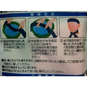 ぬらして熱とりバンド クールエコ 1個 クール...の詳細画像1