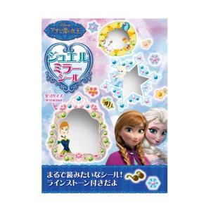 リーメント アナと雪の女王 ジュエルミラーシール  キャンディートイ