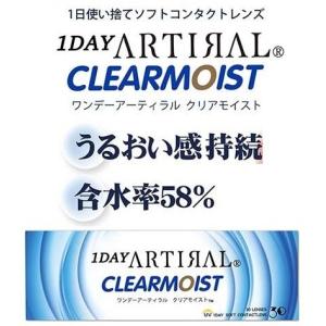 SHO-BI ア−テイラルクリアモイスト1DAY −3．00