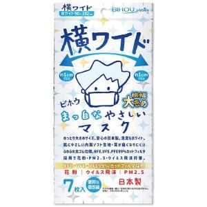 エスパック まっ白なやさしいマスク 横ワイド (7枚) 個包装 使い捨てマスク 日本製