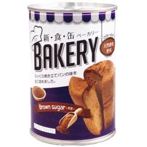 アスト 新食缶ベーカリー 缶入りソフトパン 黒糖味  備蓄 防災用 長期保存可能パン