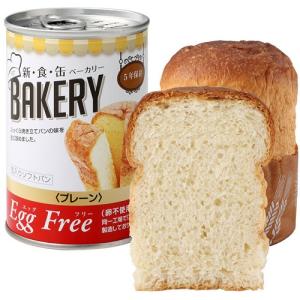 【ast】 アスト 新食缶ベーカリー Egg Free プレーン (100g) 卵不使用 長期保存可能パン