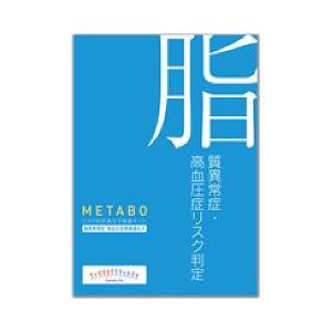【訳あり 特価】使用期限2018年6月 ジーンライフ メタボ...