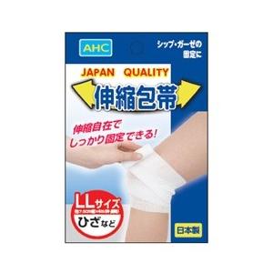 【※ A】 AHC オールヘルスケア 伸縮包帯　LLサイズ　(１巻入)　日本製　救急用品