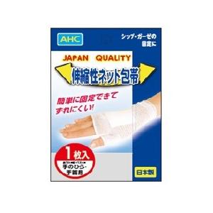 A Ahc オールヘルスケア 伸縮性ネット包帯 手のひら 手首用 1枚入 日本製 救急用品 Scb 通販 Yahoo ショッピング