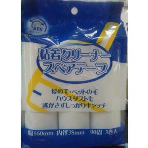 粘着クリーナー スペアテープ (取替えテープ) 各社共通サイズ3巻入　コロコロ