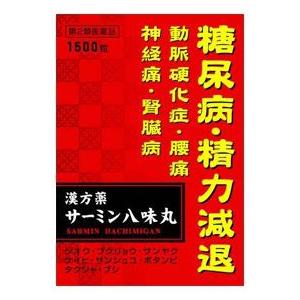 大昭製薬 漢方薬 サーミン 八味丸 ハチミガン (1500粒) 糖尿病 動脈硬化症 腰痛 神経痛 腎臓病 【第2類医薬品】｜scbmitsuokun1972