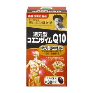２箱＊ファットバーン＊コエンザイムQ10 乳酸菌 Coq10＊フルベール化粧品 ポイント10倍】◇【機能性表示食品】野口医学研究所 還元型