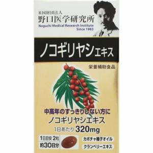 野口医学研究所 ノコギリヤシエキス 約30日分 (60粒) 栄養補助食品