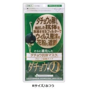 クロシード  さらに進化した ダチョウ抗体マスク プリーツ記憶タイプ 3枚入