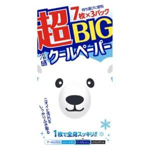 サイキョウファーマ 超 ビッグ 冷感 クールペーパー (21枚入) 冷却用品