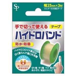 ヒューマンベース ハイドロコロイド 絆創膏 包帯 プラスモイスト