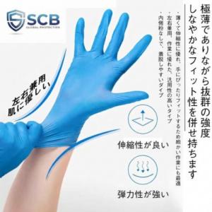 三国堂 ニトリル 手袋 ブルー M (100枚...の詳細画像1