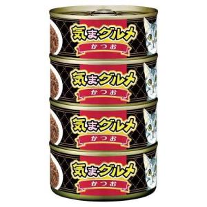 アイシア 気まグルメ かつお 缶詰 (155ｇ×4缶) 猫用 ウェットフード｜scbmitsuokun1972