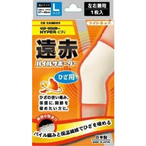 [A] テルコーポレーション 遠赤パイルサポーター ひざ用 Lサイズ（左右兼用）1枚入