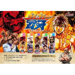 電子ライター グラップラー刃牙 (1個) ライターの詳細画像1