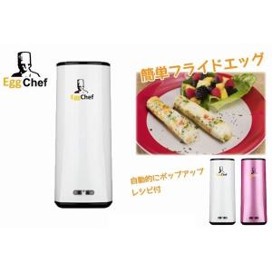 卵焼きメーカー エッグシェフ SY-021 ホワイト  省スペース調理器 レシピ付き