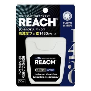 REACH リーチ デンタルフロス ワックス 50m 3個セット : YMストア
