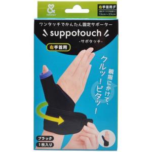 山田式 手首らくらくサポーター ブラック Sサイズ ( 1枚入 )/ : 爽快