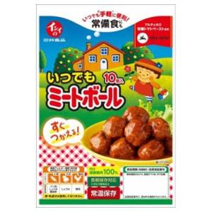 石井食品 いつでも ミートボール (120g) パウチ お弁当の定番♪