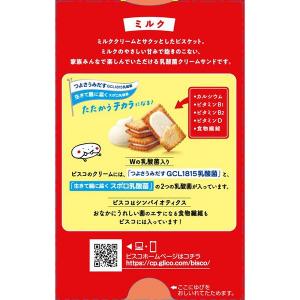 ビスコ (15枚入) 江崎グリコ 菓子の詳細画像1