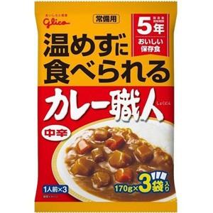 グリコ 常備用 カレー職人 中辛 (170g×3袋入) 　非常食｜scbmitsuokun1972