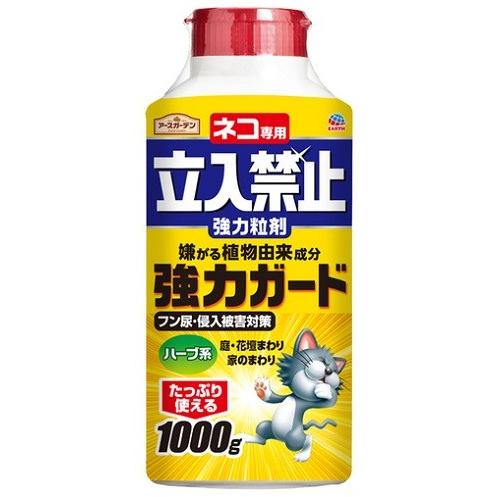 【A】 アース製薬 アースガーデン ネコ専用立入禁止 強力粒剤 (1000g)