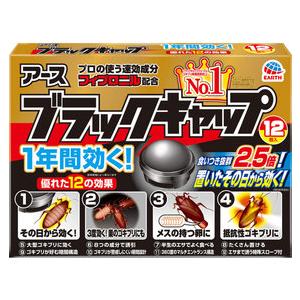 アース製薬 ブラックキャップ (12個入り) 1...の商品画像