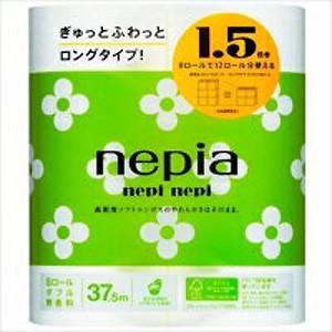 【長さ長持ち1.5倍巻】 ネピア ネピネピロング ダブル 37.5m (8ロール) トイレットペーパー