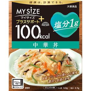 大塚食品 100kcal マイサイズ プラスサポート 中華丼 (140g) レトルト おかず