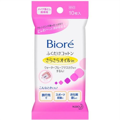 ビオレ ふくだけコットン サラサラオイルイン 携帯用(10枚入)