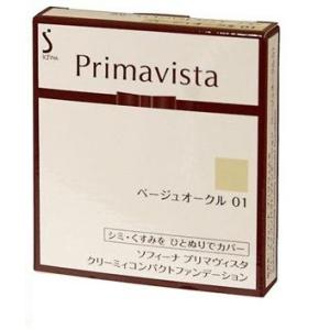 SOFINA（ソフィーナ） 花王 プリマヴィスタ クリーミィ コンパクト