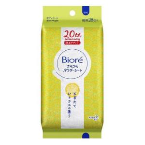 限定品 花王 ビオレ さらさらパウダーシート シトラスの香り 徳用 28枚入 最安値 価格比較 Yahoo ショッピング 口コミ 評判からも探せる