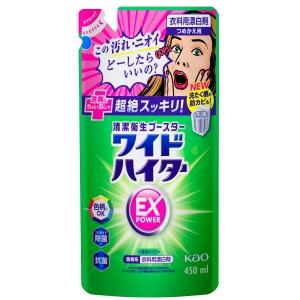 花王 ワイドハイター EXパワー 詰替 (450ml) 洗濯 漂白剤 液体