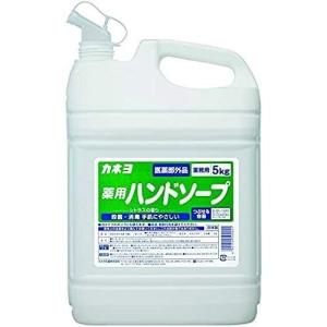【※】 カネヨ　薬用ハンドソープ (5kg) 業務用 ハンドソープ 殺菌 消毒 液体石けん