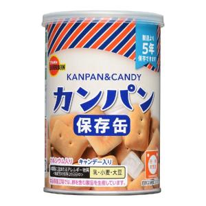 ブルボン 保存缶 カンパン(キャンデー入り) 100g キャップ付 非常食 保存食 防災食 備蓄